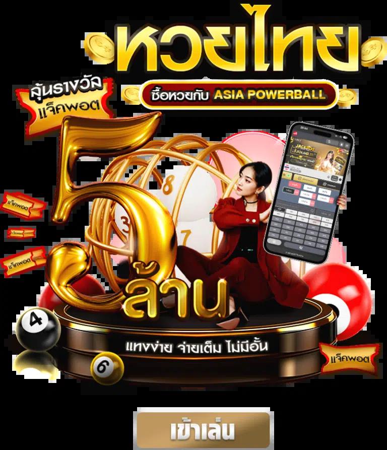เล่นหวย365 เว็บตรง สล็อต ฝากถอนออโต้ ไม่ผ่านเอเย่นต์ 2026