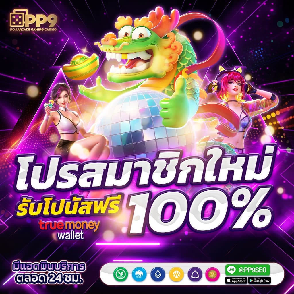 เว็บสล็อตวอเลท เว็บตรง สล็อต ฝากถอนออโต้ ไม่ผ่านเอเย่นต์ 2026
