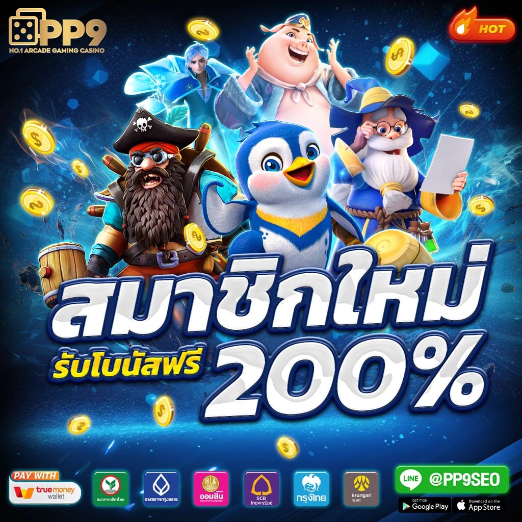 เว็บแพนด้า เว็บตรง สล็อต ฝากถอนออโต้ ไม่ผ่านเอเย่นต์ 2026