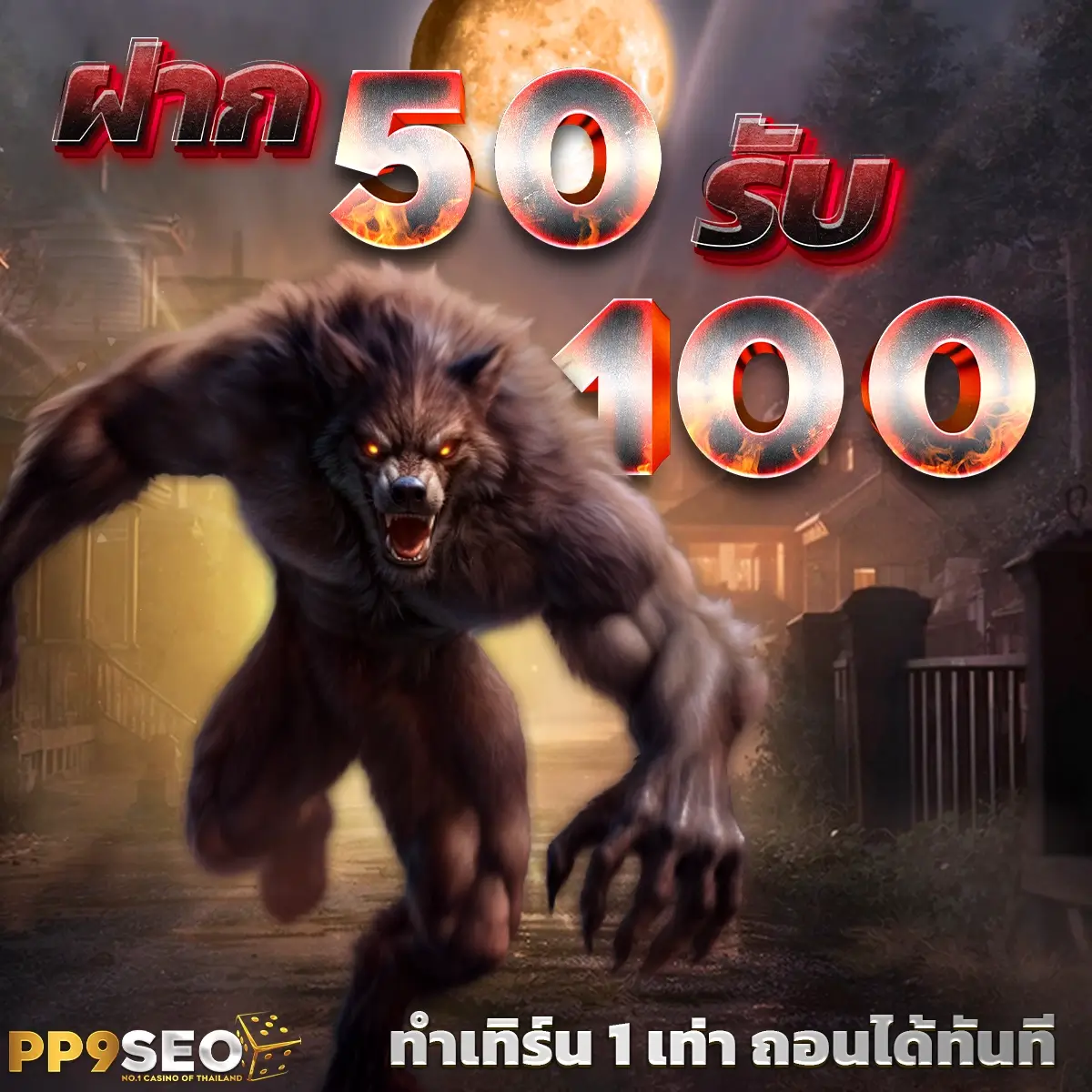 แคท888 เว็บตรง สล็อต ฝากถอนออโต้ไม่ผ่านเอเย่นต์ 2026