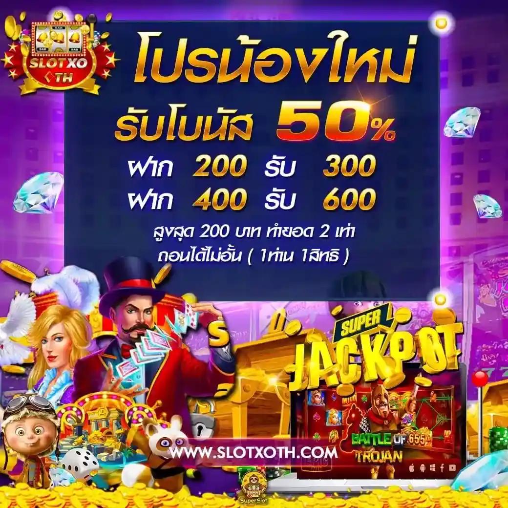 แพนด้า555 เว็บตรง สล็อต ฝากถอนออโต้ ไม่ผ่านเอเย่นต์ 2026